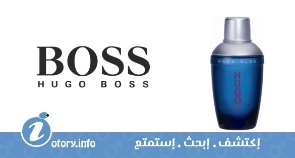 عطر هوجو بوس هوجو دارك بلو