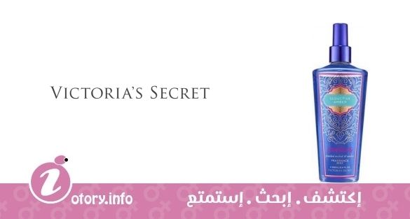 عطر إكسوتِكس سِدكتيف عنبر فيكتوريا سيكرِت