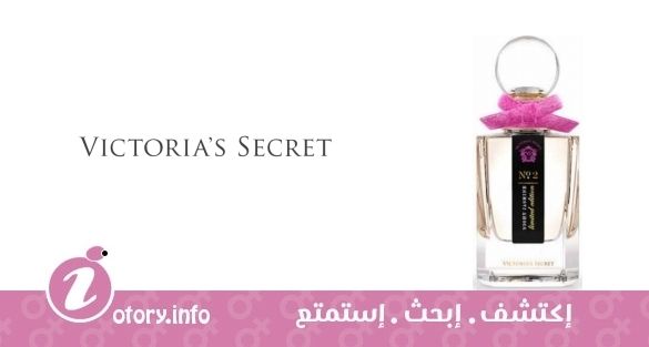 عطر نمبر 2 نايت جاسمين   فيكتوريا سيكرِت