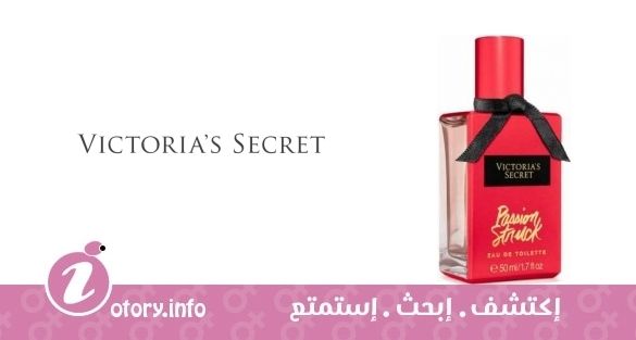عطر باشون سترَك فيكتوريا سيكرِت