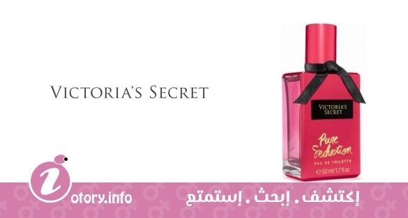 عطر بيور سِدكشِن  فيكتوريا سيكرِت