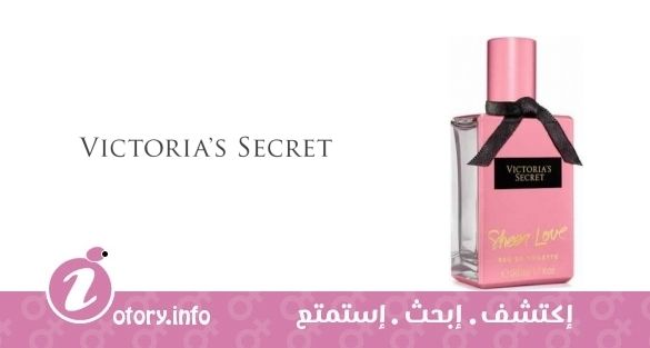 عطر شير لاف اودي تواليت فيكتوريا سيكرِت