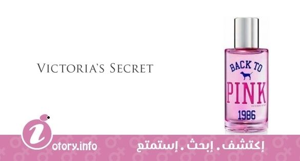 عطر باك تو بينك فيكتوريا سيكرِت