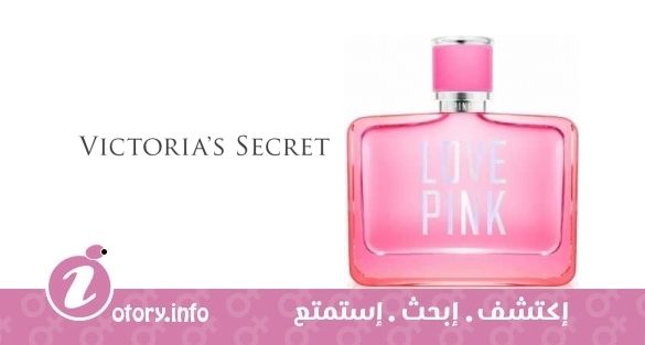 عطر لاف بينك فيكتوريا سيكرِت