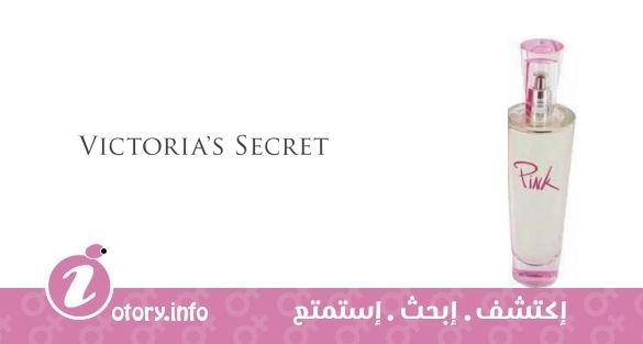 عطر بينك  فيكتوريا سيكرِت