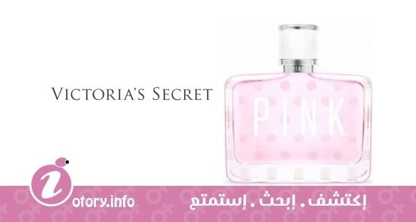عطر بينك  فيكتوريا سيكرِت