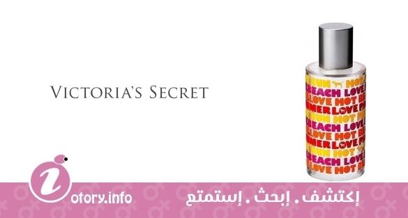 عطر بينك بيتش  فيكتوريا سيكرِت