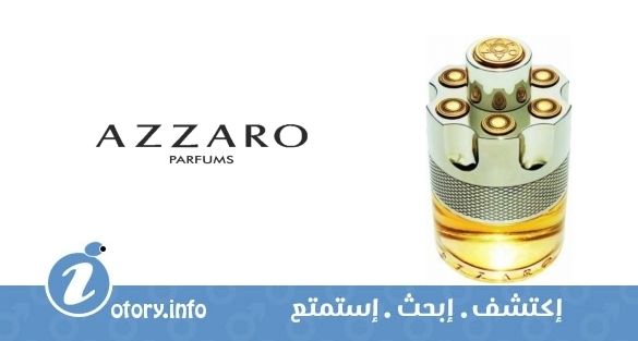 عطر وانتد  أزارو
