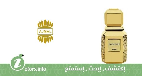 عطر أجمل عودزاير