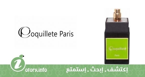 عطر كوكيليت هيرات باريس