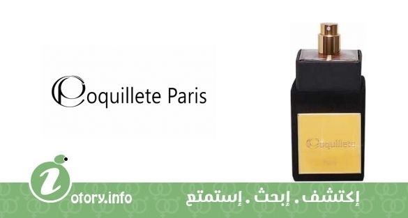 عطر كوكيليت  مورامانجا  باريس