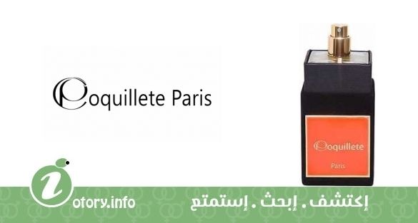 عطر كوكيليت  سومطرة باريس