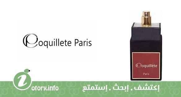 عطر تيودور كوكيليت باريس