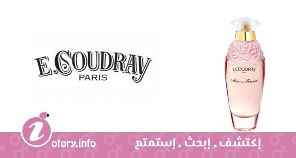 عطر كودراي مسك إت فريزيا