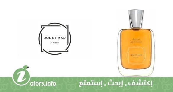 عطر آمور دي بالازو جول إت ماد باريس