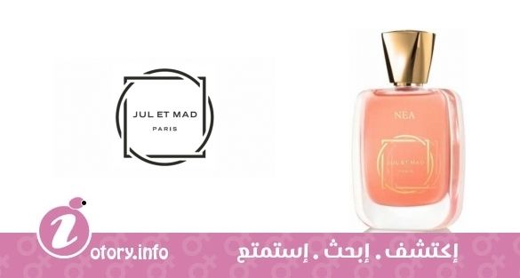 عطر نِيا  جول إت ماد باريس