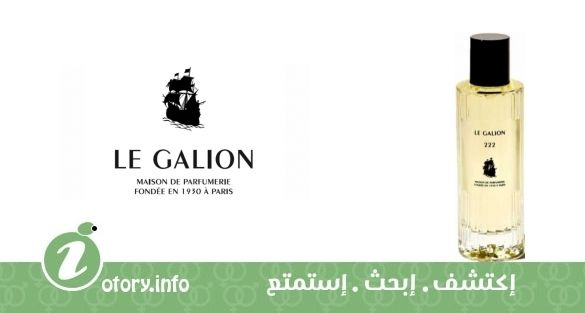 عطر 222 لي غاليون 