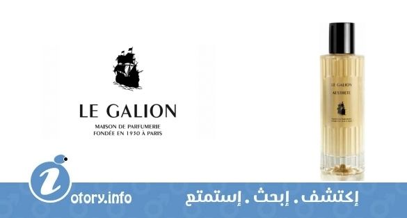 عطر إيثيت لي غاليون