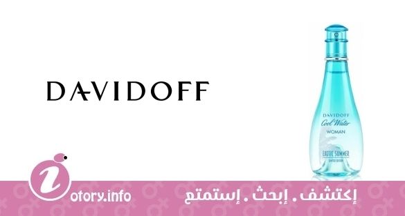 عطر كول واتر ومَن إكسوتِك سَمر دافيدوف