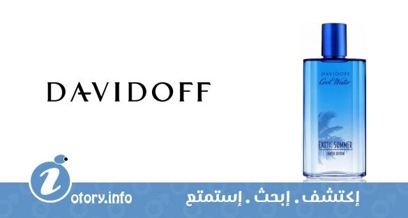 عطر كول واتر إكسوتِك سَمر دافيدوف