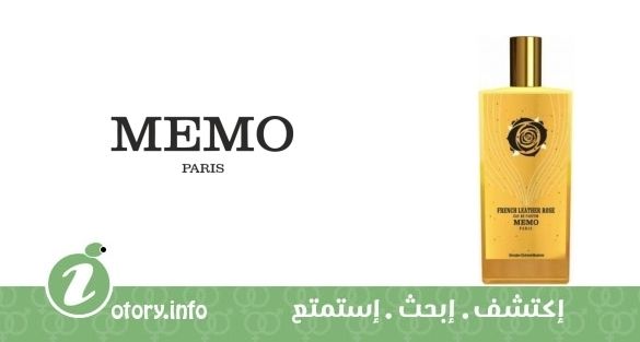 عطر فرِنش ليذر روز ميمو باريس