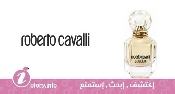 عطر باراديسو روبيرتو كافالي 