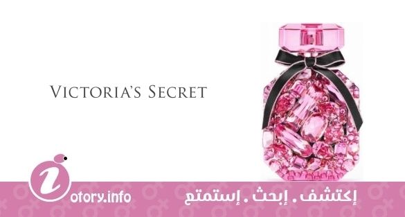 عطر بومبشِل لوكس  يو دي بارفيوم  فيكتوريا سيكرِت
