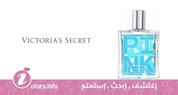عطر فيكتوريا سيكرِت بينك فرِش آند كلين 