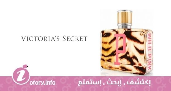 عطر وايلد بينك فيكتوريا سيكرِت