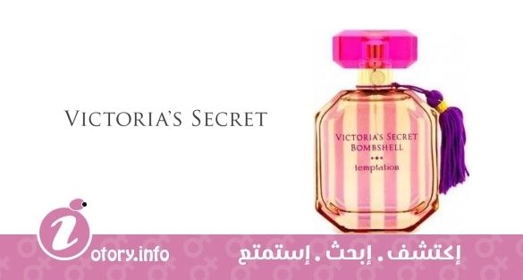 عطر بومبشِل تِمبتيشِن فيكتوريا سيكرِت