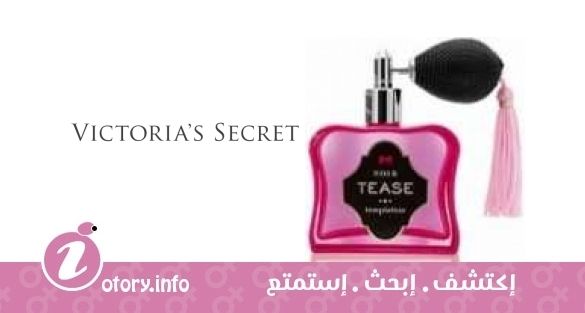 عطر سِكسي ليتل ثينجز نوار تيز تِمبتيشِن  فيكتوريا سيكرِت