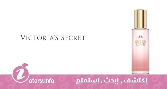 عطر شير لاف فيكتوريا سيكرِت