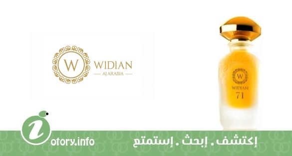عطر ليميتد 71 وِديان