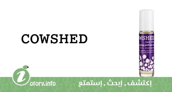 عطر كاوشِد  ليزي كاو