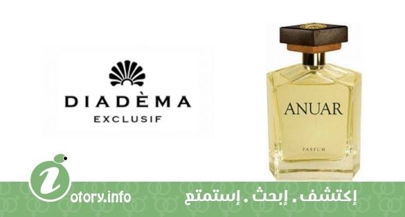 عطر أنوار ديادِما إكسكلوسِف