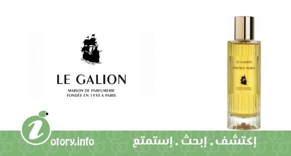 عطر إسنس نوبِل لي غاليون
