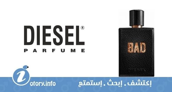 عطر باد ديزل