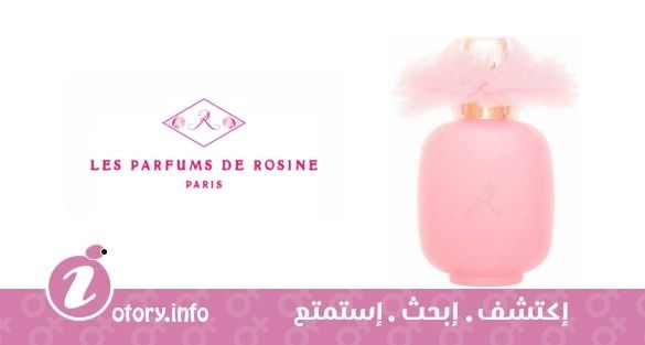 عطر باليرينا نمبر 1 لي بارفيومز دي روزين