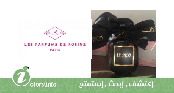 عطر لي سنوب لي بارفيومز دي روزين
