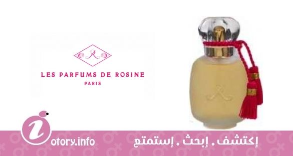 عطر بارفيومز روز لي بارفيومز دي روزين