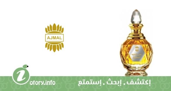 عطر أجمل دهن العود معتّق 