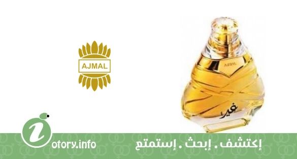 عطر أجمل غير 4 