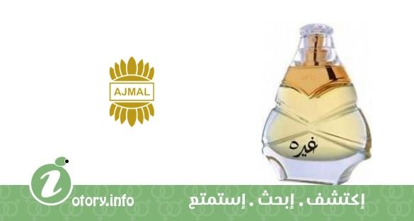 عطر أجمل غير 5 
