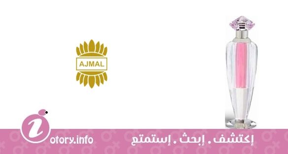عطر أجمل كونتمبو