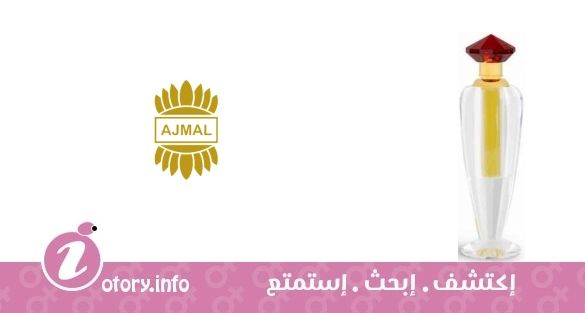 عطر ريغالو أجمل