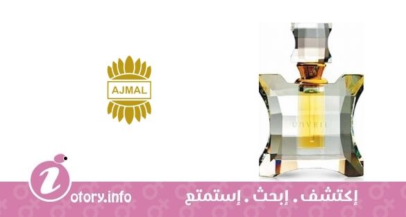 عطر أنفيل أجمل