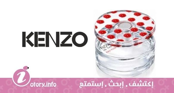 عطر فلور إن ذا إير يو فلورال كِنزو