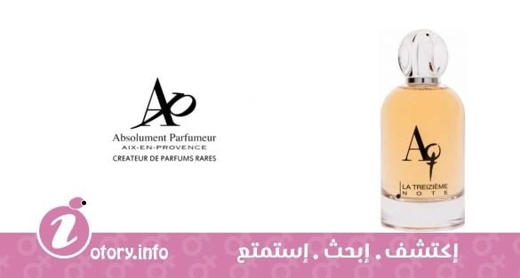 عطر أبسُلومِنت أبسِنث لا 13 ايمي نوت فيمي