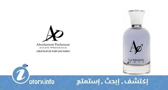 عطر أبسُلومِنت أبسِنث لا تريزمي نوت هوم