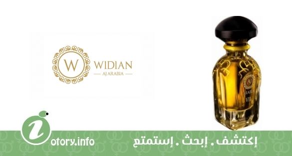 عطر سَفن وِديان